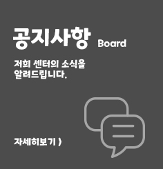 공지사항